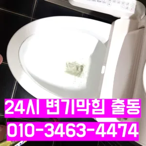 부평구변기막힘