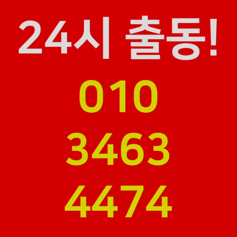 갈산동배수구막힘 갈산동하수구뚫는업체