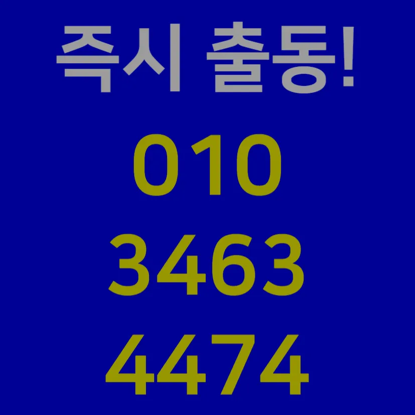부평구변기막힘