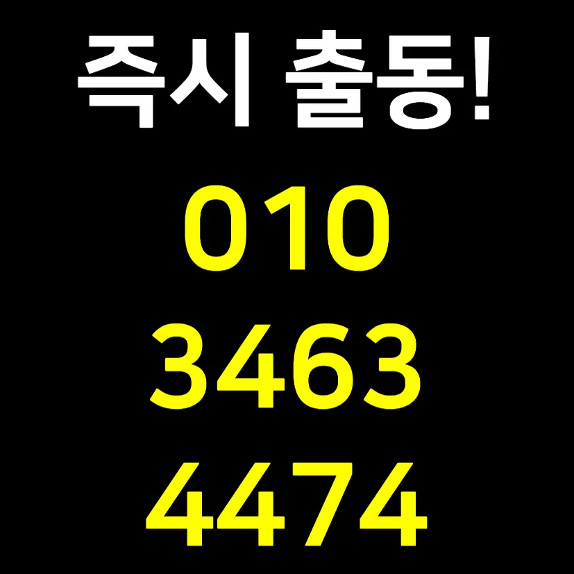 부평4동변기막힘 부평4동변기뚫는업체